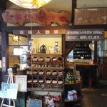 カフェ茶屋 珈夢 - 自家焙煎珈琲豆