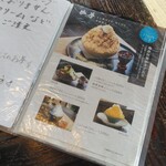 カフェ茶屋 珈夢 - かきごおりメニュー