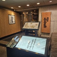 麓屋 京王プラザホテル - 