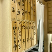 日本橋 蕎ノ字 - 