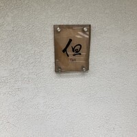 但 - 