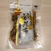 澤田食品