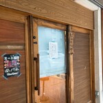 麺道はなもこし - 