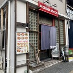 ピッツェリア ろっこ マルキュウ 晩翠通り店 - 