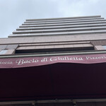 Bacio di Giulietta - 