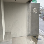 キッサ ルージュ - 