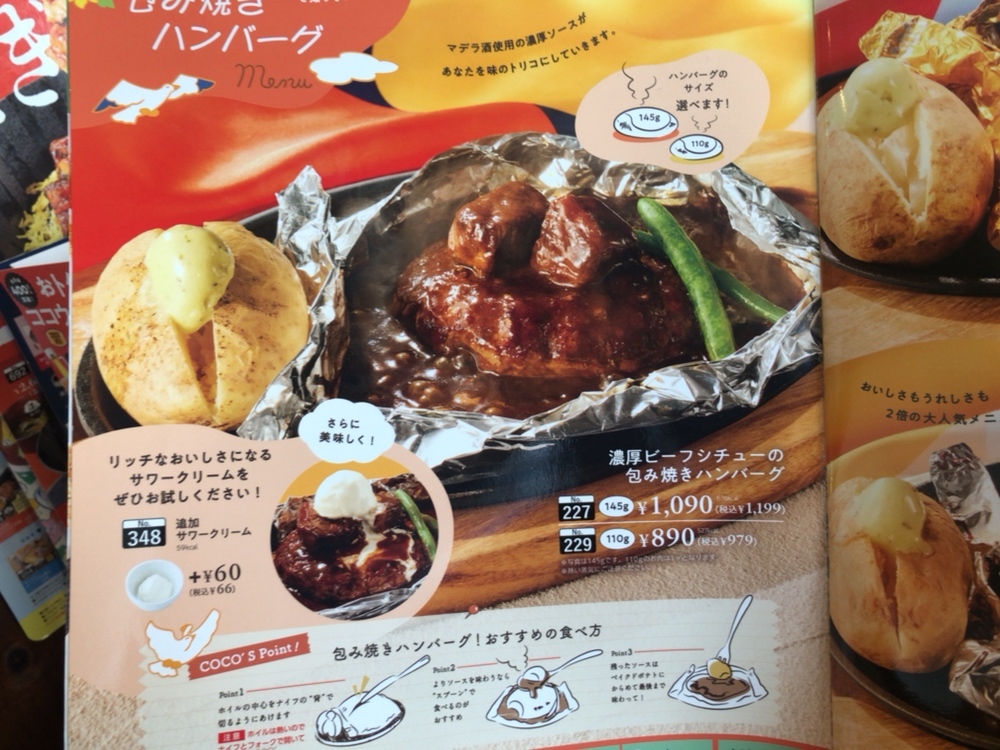 メニュー写真 : ココス 南町田店 - 南町田グランベリーパーク