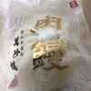 萬珍樓売店 中華街大通店