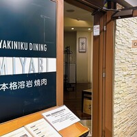 みやび 六本木店 - 