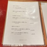 ふくい、望洋楼 青山店 - 