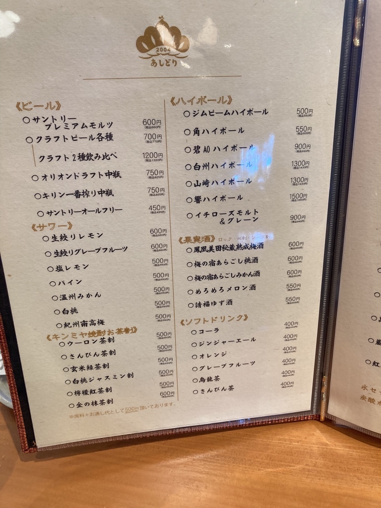 無修正　和炉 