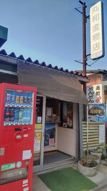 どんどん焼き 丸和 - 羽前長崎（郷土料理）の写真
