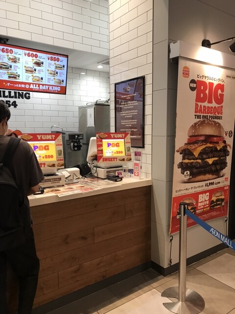 BURGERKING Noritakeshin Cho Ten photo 4