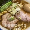 麺屋二代目 弘