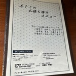 志をじ - メニュー8