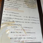 志をじ - メニュー2