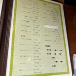 志をじ - メニュー7