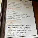 志をじ - メニュー5