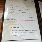 志をじ - メニュー4