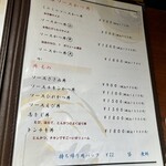 志をじ - メニュー3