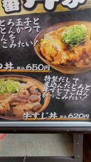 あやがわうどん - 