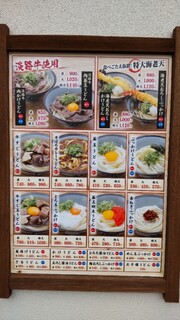 あやがわうどん - 