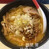 麺屋 誉