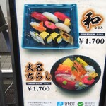 築地寿司清 築地新館 - 