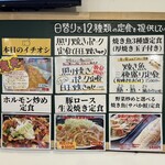 わ楽 - メニュー① R6.7.15