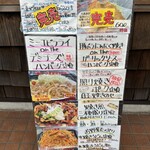 わ楽 - 店外メニュー　R6.7.15  17:50  “海の日定食”も完売