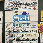 わ楽 - メニュー③  7月15日“海の日定食”
