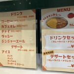 カフェ&カレー カデル - 