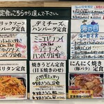 わ楽 - メニュー②  R6.7.15