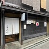 祇園きなな 本店