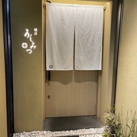 横浜 うしみつ - 
