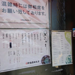 新福菜館 - 2014.3.23　