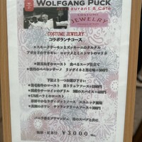 ウルフギャング・パック カフェ 愛知芸術文化センター店 - 