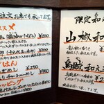 オカモトモノガタリ - 追加メニュー