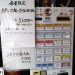 オカモトモノガタリ - 券売機