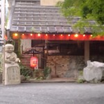 ごん助 - まずは受付