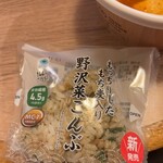 FamilyMart Karuizawa Purinsuhoteru~Esutoten