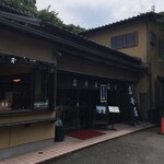 岩井屋 - 愛宕神社の駐車場の脇に併設してる甘味処