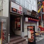 京橋 鉄板焼き 神戸牛 Sublime - 