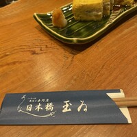 銀座 玉ゐ - 