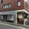 蕎麦和食はたり - 