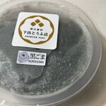 下出豆腐店 - 