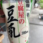 下出豆腐店 - 