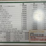 みんみんラーメン 本店 - 写真撮影はマナーを守ろうね♡