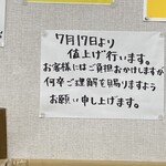 ラーメン二郎 - 