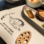 あたらしや旅館 - 